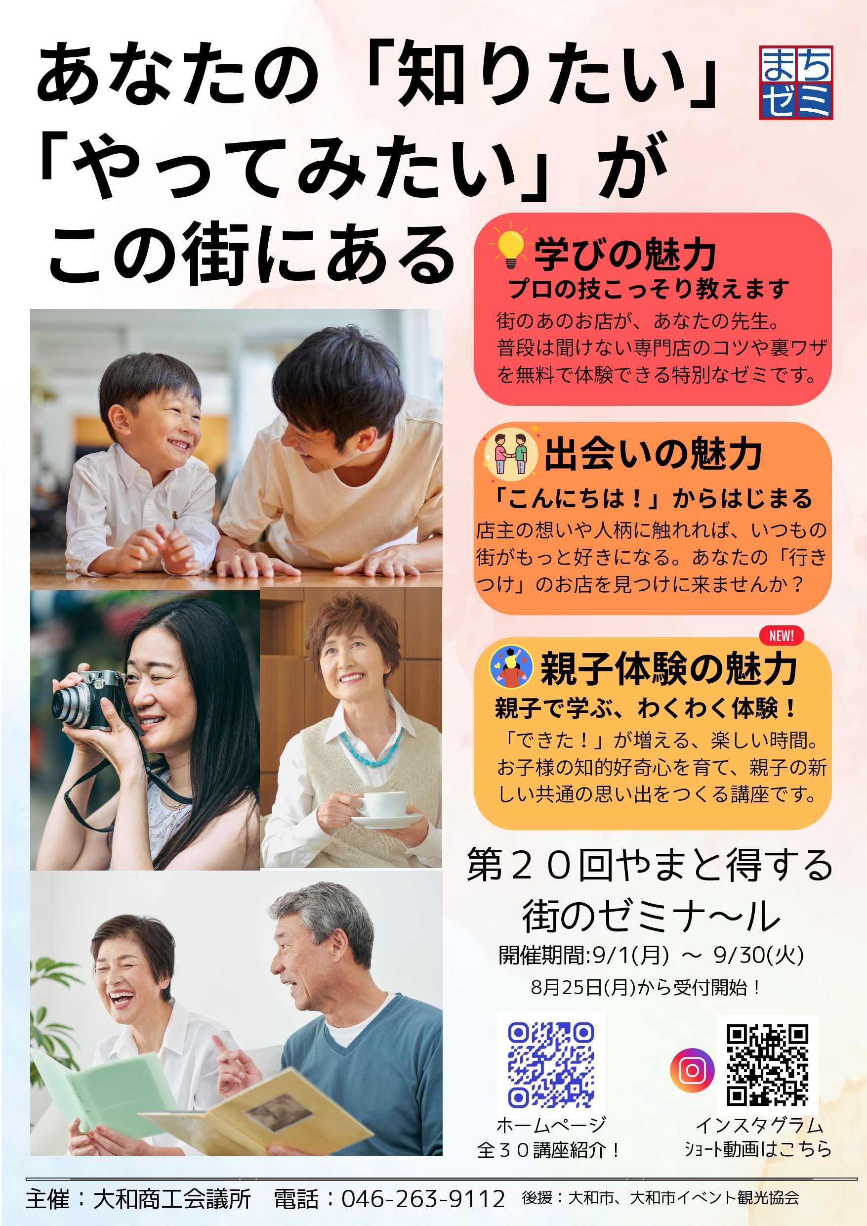 第20回 やまと得する街のゼミナール - 天然シーグラス専門店 A-GLASS