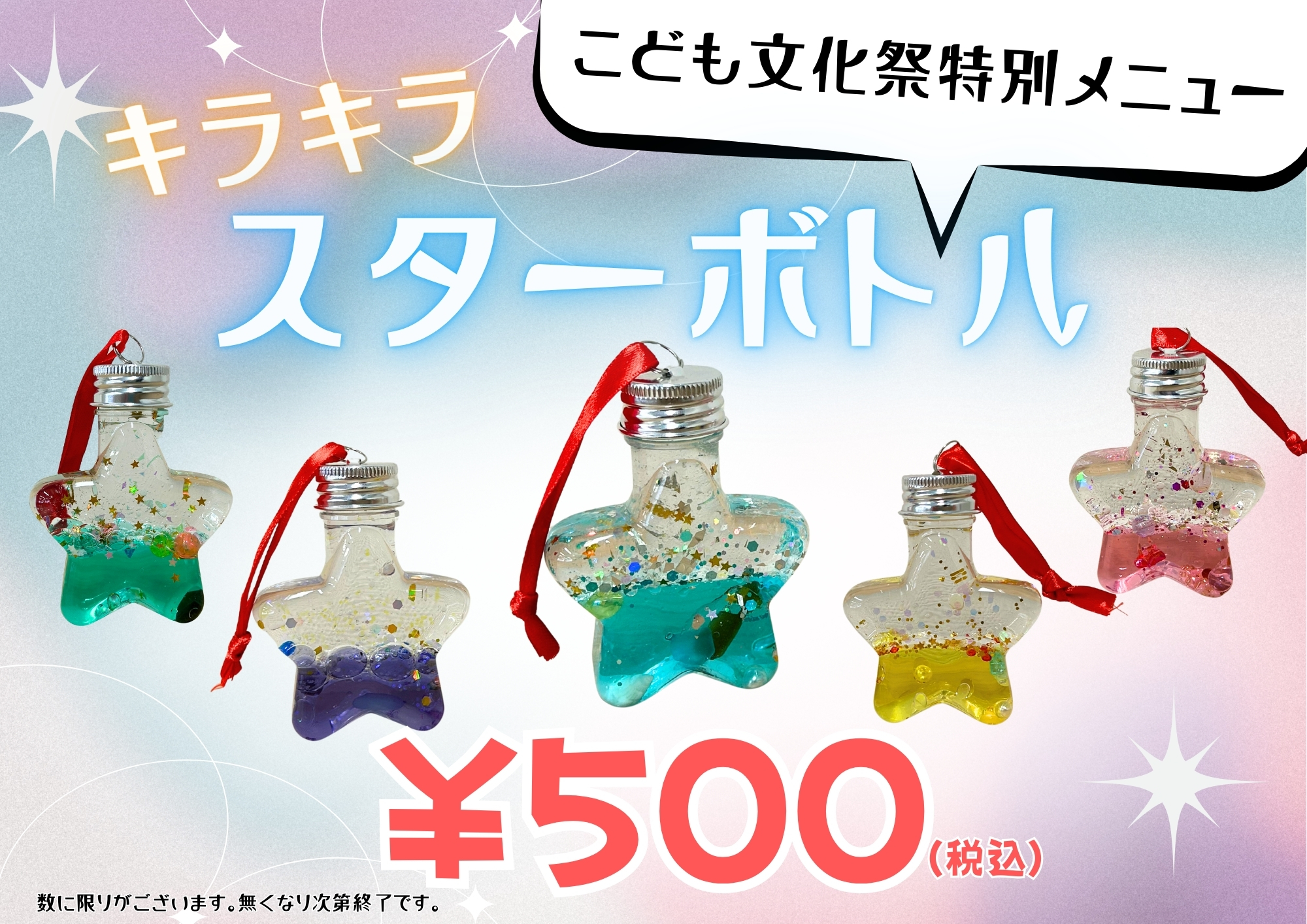 千本桜こども文化祭【特別メニュー】 - 天然シーグラス専門店 A-GLASS