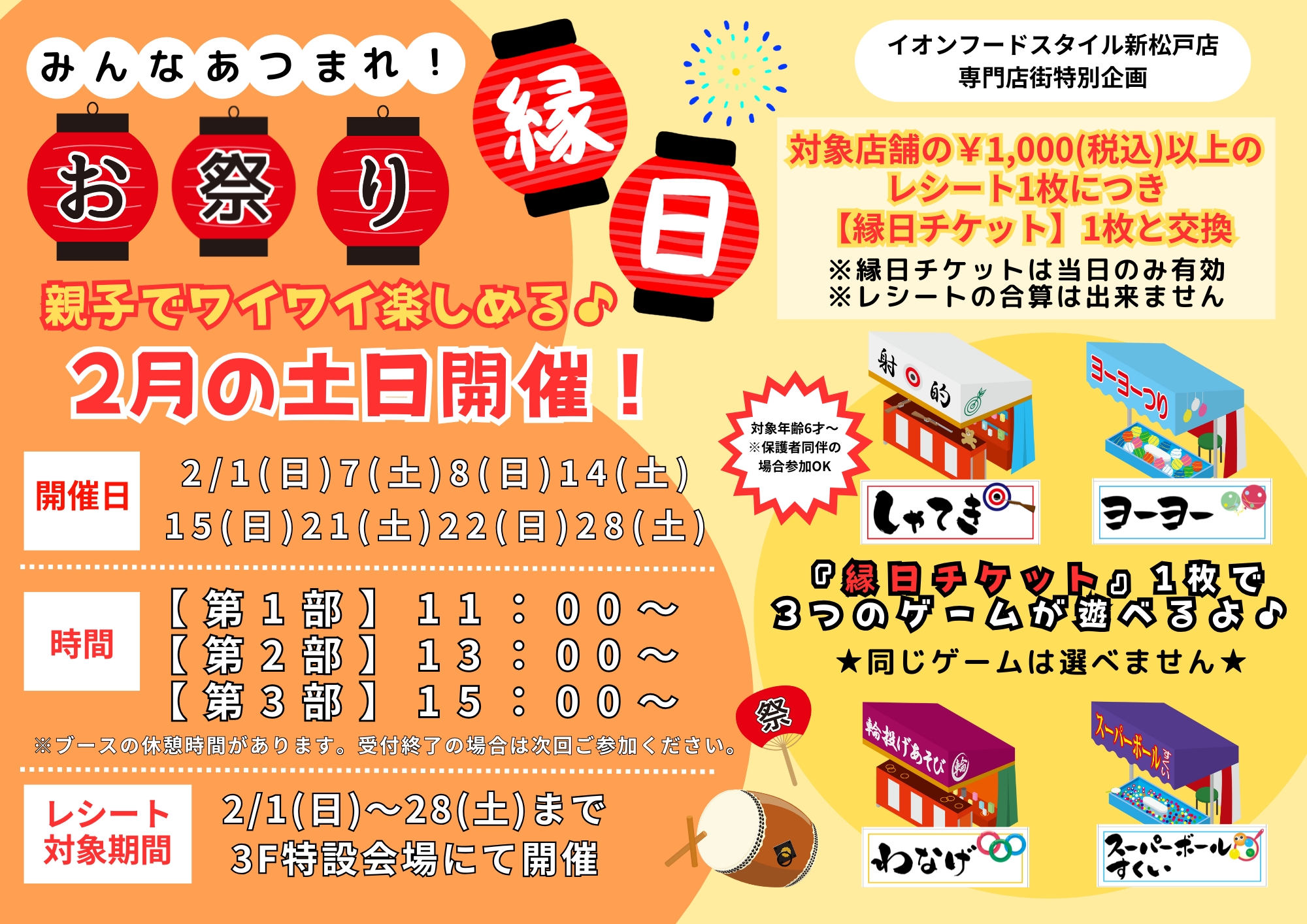 2026.2】イオンフードスタイル新松戸店販促イベント - 天然シーグラス