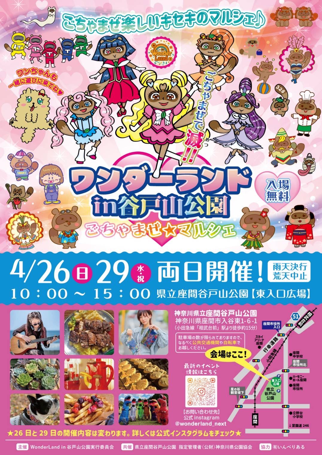 ワンダーランドin谷戸山公園 ごちゃまぜ☆マルシェ - 天然シーグラス